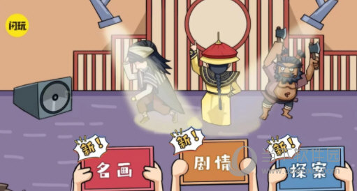 爆笑梗传