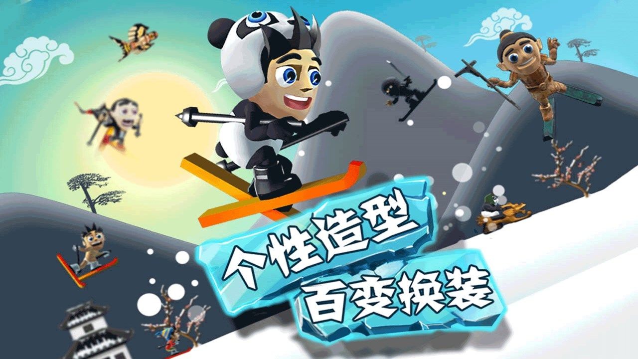 滑雪大冒险内购版中文安卓正版