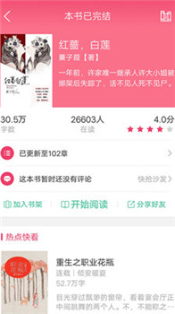蜜之看书