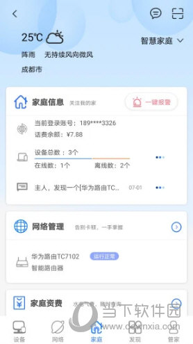 i视(图2)