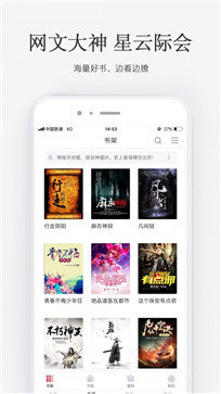 火星小说网app(图1)