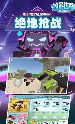 迷你世界枪战精英内置功能菜单