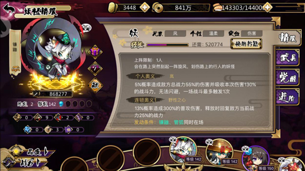 百鬼夜行正版手游(图5)
