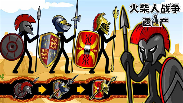 火柴人战争遗产3安卓新版版