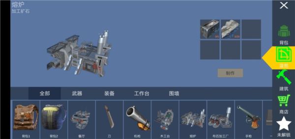 星际生存正版手游(图1) 星际生存正版手游(图1)