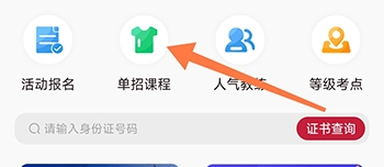 MEDO体育APP(图4)