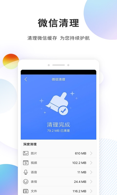 分身精灵软件