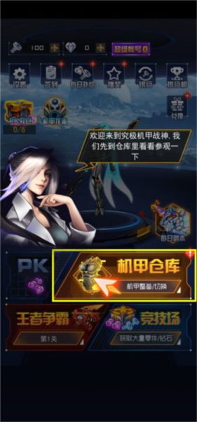新手攻略配图1