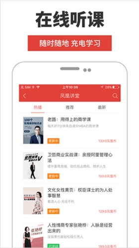凤凰FM(图3) 凤凰FM(图3)