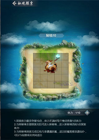 仙命决小米版(图7) 仙命决小米版(图7)