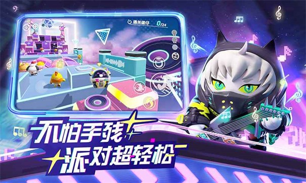 蛋仔派对网易正版