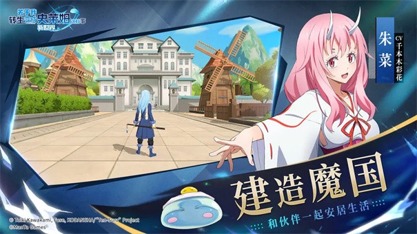 关于我转生变成史莱姆这档事新世界国际服