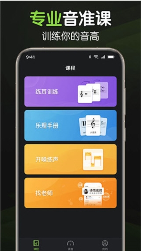 来音调音器(图1) 来音调音器(图1)