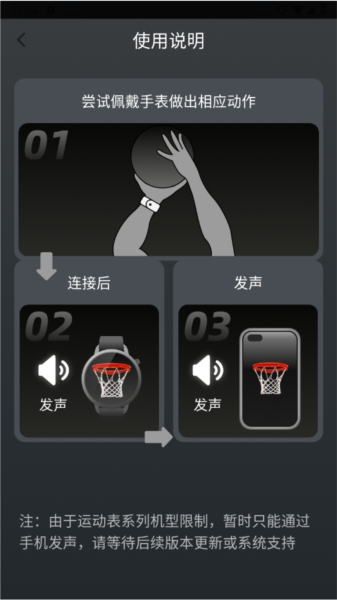 篮球大冒险APP(图4)