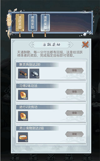 仙命决小米版(图3) 仙命决小米版(图3)