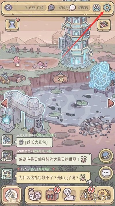 最强蜗牛b服