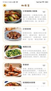万能匙匙菜谱