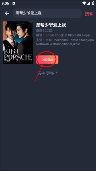泰圈app使用教程 泰圈2024最新版(图8)