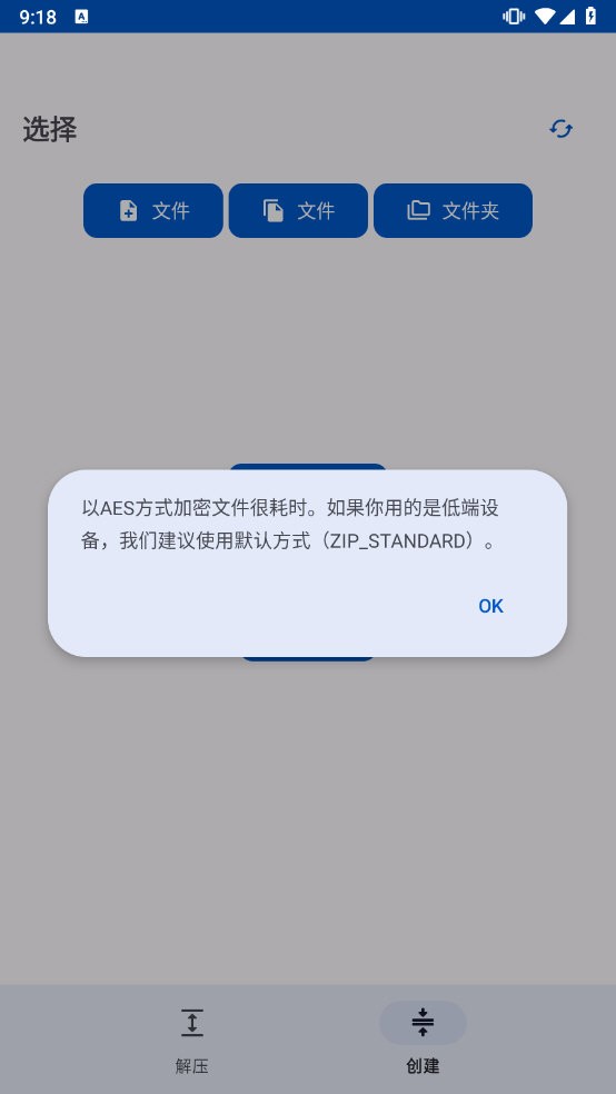 ZipXtract(解压缩工具)