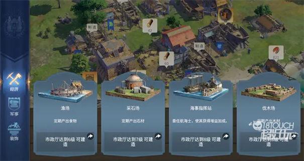 大航海时代海上霸主内测版