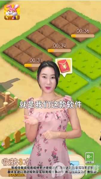 我的四季农院红包版