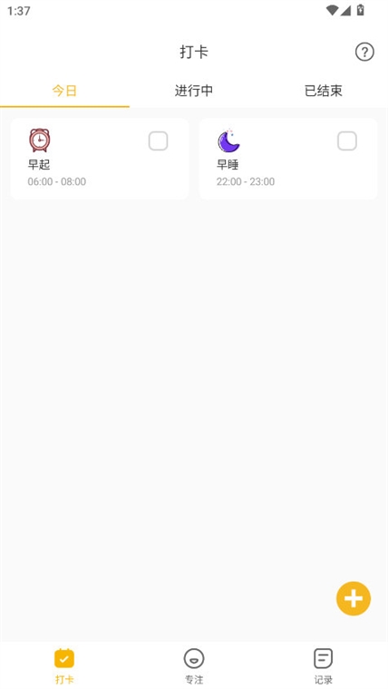 打卡小日常APP(图7) 打卡小日常APP(图7)