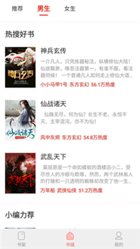 红桃免费小说(图1)