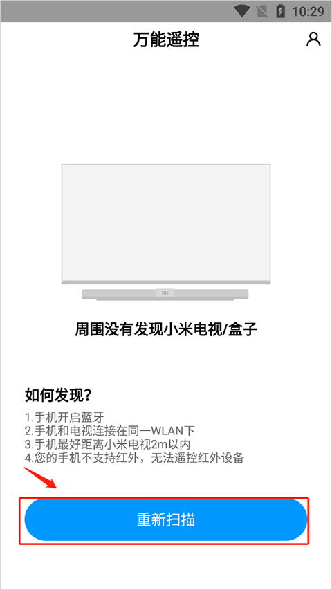 小米万能遥控play版4