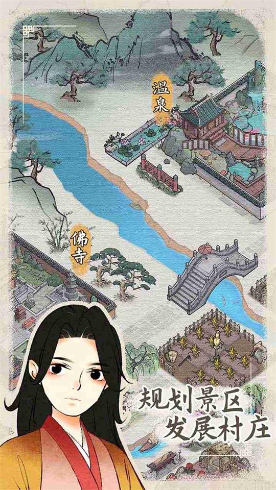 水乡芳华录安卓版