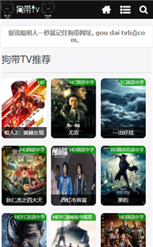 狗带tv(图1)