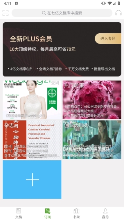 豆丁书房手机版(图2)