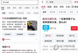 悟空搜索使用教程3
