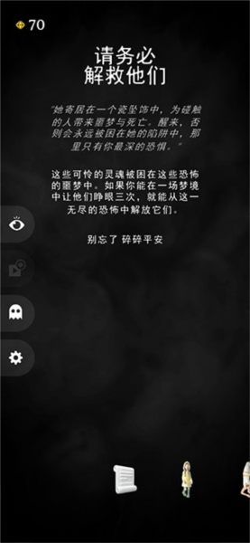RIP碎碎平安解锁全角色版