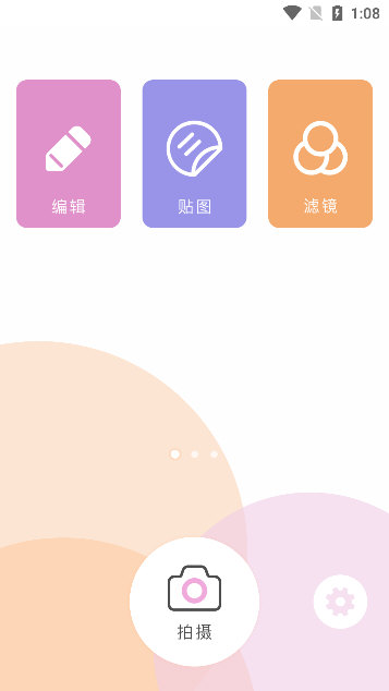 照片P图剪辑软件(图3) 照片P图剪辑软件(图3)
