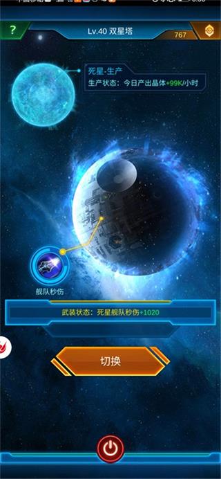 银河战舰vivo版(图11) 银河战舰vivo版(图11)