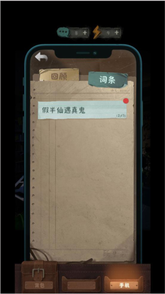 中元怪谈游戏(图6) 中元怪谈游戏(图6)