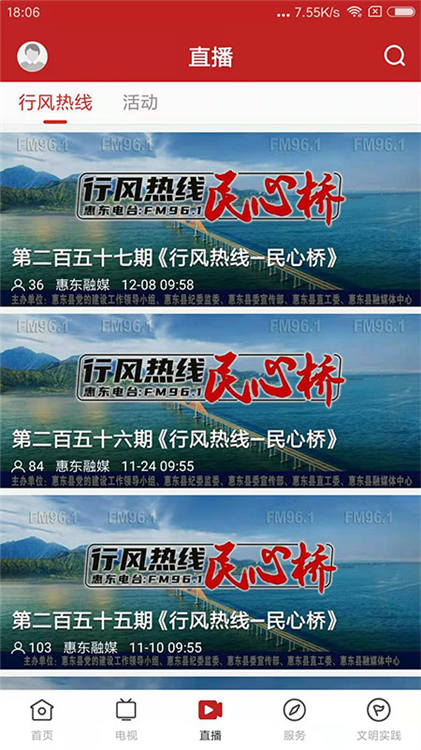 今日惠东(图3)