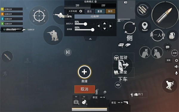 绝地求生简化版