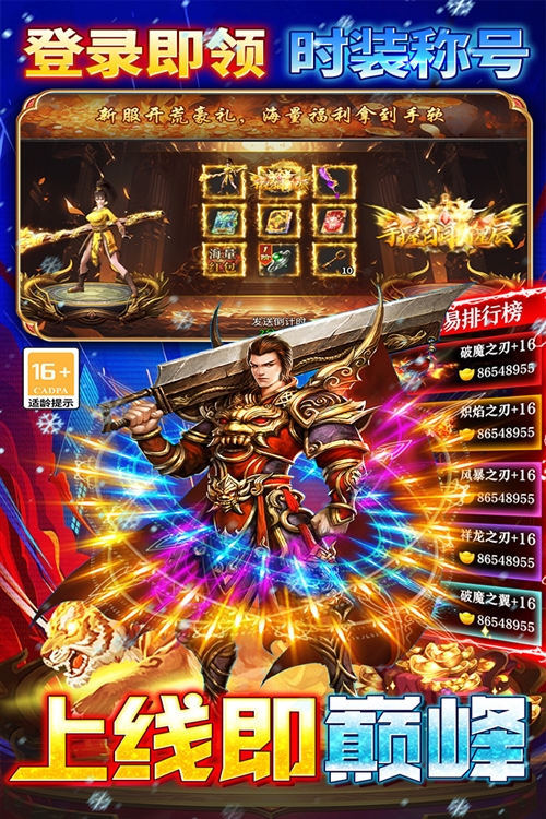 王者之剑2九游版(图1) 王者之剑2九游版(图1)