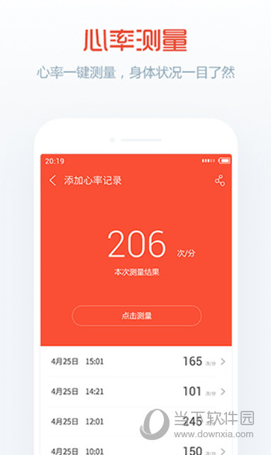 卓易健康APP