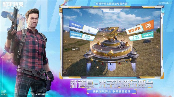 和平精英国际服地铁逃生