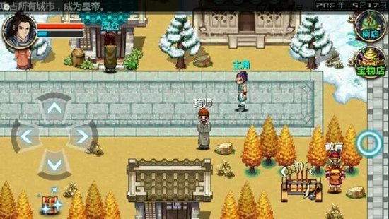 三国大时代4霸王立志无限金币钻石版