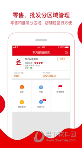 枫车商家(图2) 枫车商家(图2)