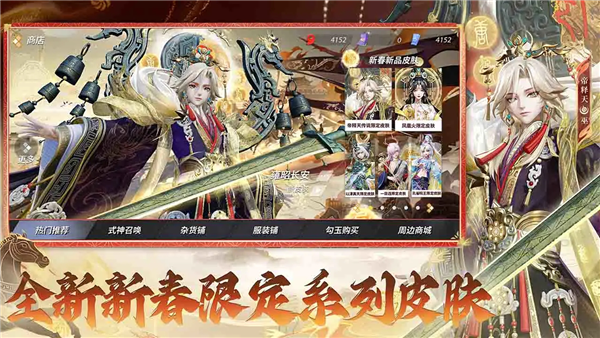 决战平安京正版