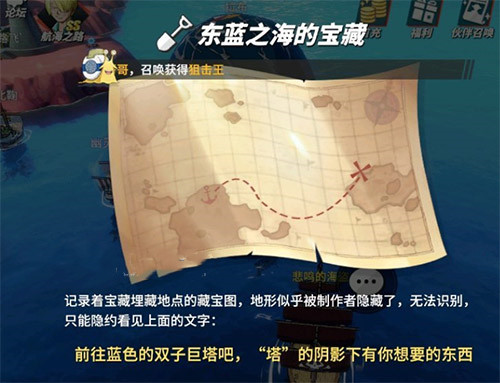 航海王热血航线抖音版本