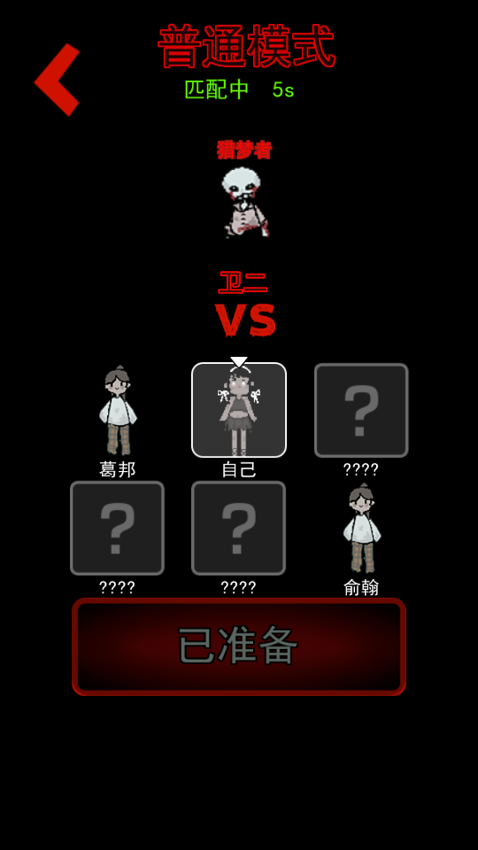 猛鬼宿舍(测试版)