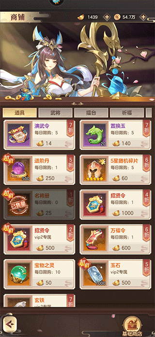 幻想名将录正式服(图9)