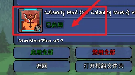泰拉瑞亚灾厄mod最新版
