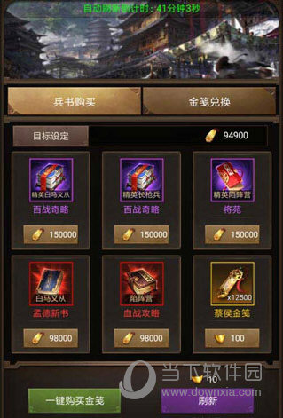 正统三国bt版(图6)