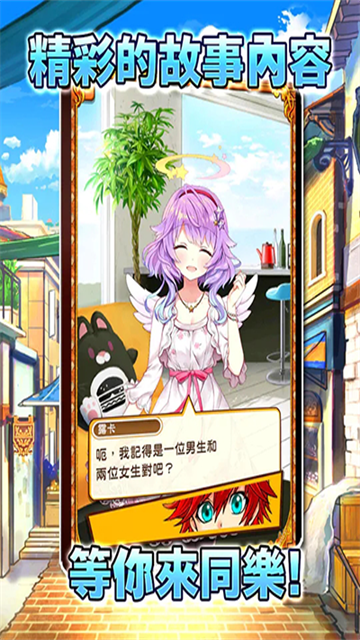 白猫计划最新版